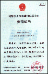�����豸���찲ȫ�Ͽ�֤